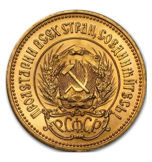 Russia 10 Rubli Chervonetz